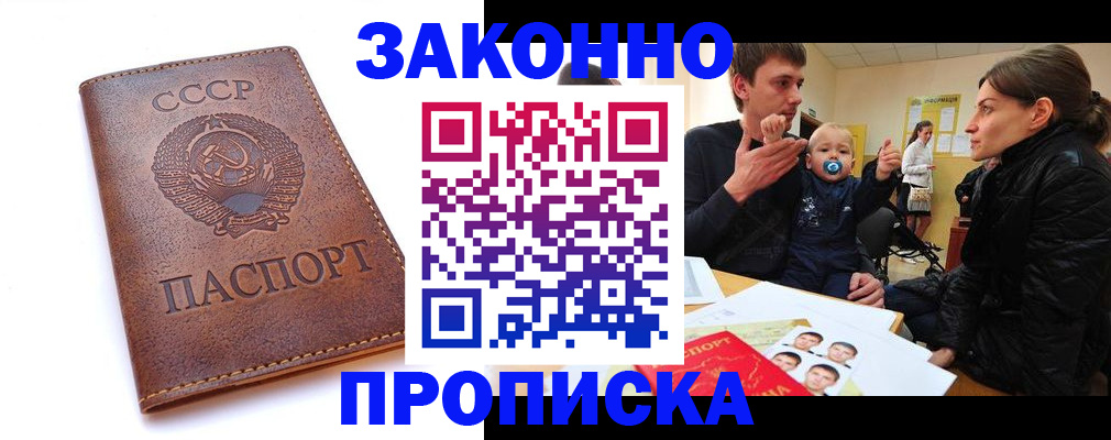 временная регистрация поиск в Похвистнево